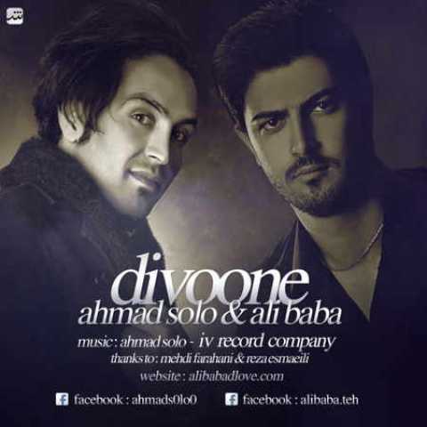 دانلود آهنگ علی بابا و احمد سلو دیوونه 1 Ali Baba FT Ahmad Solo Divoone
